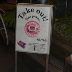 goute vintage used&coffee - テイクアウトの看板