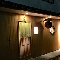 鮨 大門 - 