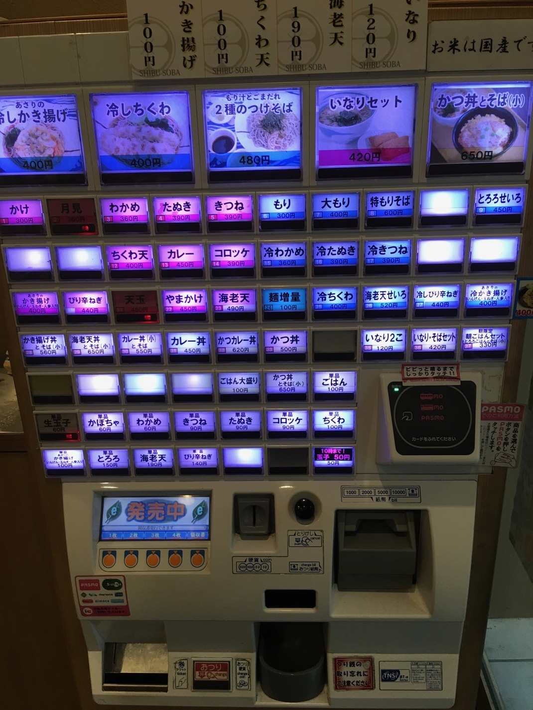 メニュー写真 しぶそば 武蔵小杉店 武蔵小杉 そば 食べログ