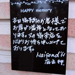 メゾン ドゥ アッシュ - 