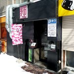 麺 eiji - 外観です