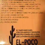 エル・ポコ - 