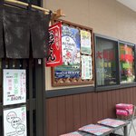 (有)まるか村松商店 - 