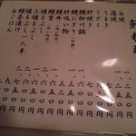うなぎ割烹 きた八 - メニュー②
