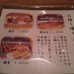 うなぎ割烹 きた八 - メニュー④