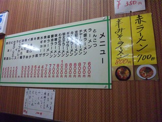 海平ラーメン - 