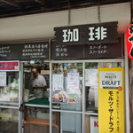 金剛山山頂 売店 - 