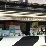 成田ゆめ牧場 直営店 ウシマロ工房 - 