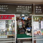 金剛山山頂 売店 - 