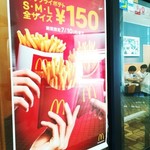 マクドナルド - 