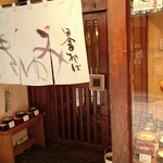 田舎そば みゆき - 昔から変わらない店構えで懐かしい