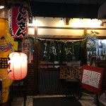 亀ノ家 - 