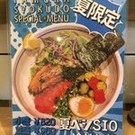 タムラ食堂 - 