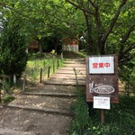 石窯工房　萩ガーデンテラス - 外観