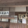 とろろ屋　半兵衛