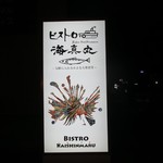 Bisutoro Kaishimmaru - 