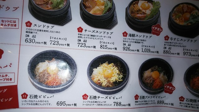 メニュー写真 韓国料理 Bibim ららぽーと和泉店 カンコクリョウリ ビビム 和泉中央 韓国料理 食べログ メニュー写真 韓国料理 Bibim ららぽーと和泉店 カンコクリョウリ ビビム 和泉中央 韓国料理 食べログ