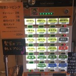中華そば しながわ - 券売機
