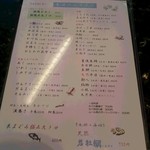 廻鮮寿司処 タフ - 本日のおすすめメニュー