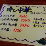 和家 - 2017年 夏