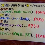 和家 - 2017年 撮影