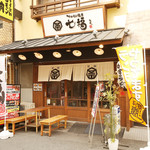 Horumon Yakiniku Shichifuku - 