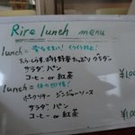 リール - ランチメニュー3.2