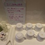 リール - コーヒーカップ、セルフサービス