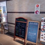 平戸瀬戸市場 レストラン - 