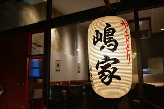 Yakitori Shimaya - 外観写真