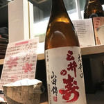 鶏割烹 ならや - 飲みすぎ②