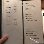 鶏割烹 ならや - 