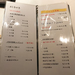 鶏割烹 ならや - 