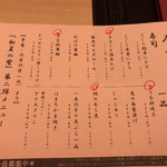 にぎり長次郎 - 店長おすすめメニュー