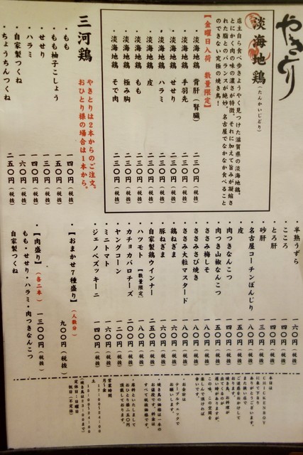 チキンボーイゆえの使い勝手の良さだね アハハハハッ By 職人 西島兵庫 チキンボーイ Chicken Boy 今池 焼鳥 食べログ