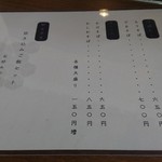 蕎麦 十箱 - メニューとてもシンプル