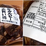 Hokkaidou tarumaekoubou chokubaiten - 味付け牛カルビ700g1,000円