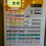 たま家 - 券売機