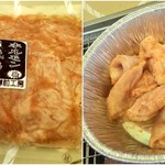 北海道樽前工房 直売店 - 豚旨味噌ホルモン400g500円