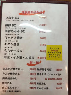 h Okonomiyaki Teppanyaki Hinaya - 