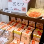 えびせんパーク - 