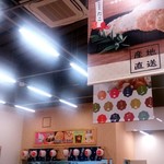 えびせんパーク - 