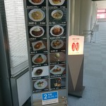 喫茶ラウンジ ユリ - 店先のメニュー