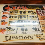 岩本屋 - メニュー。