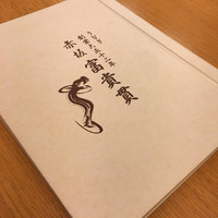 赤坂ふきぬき - 