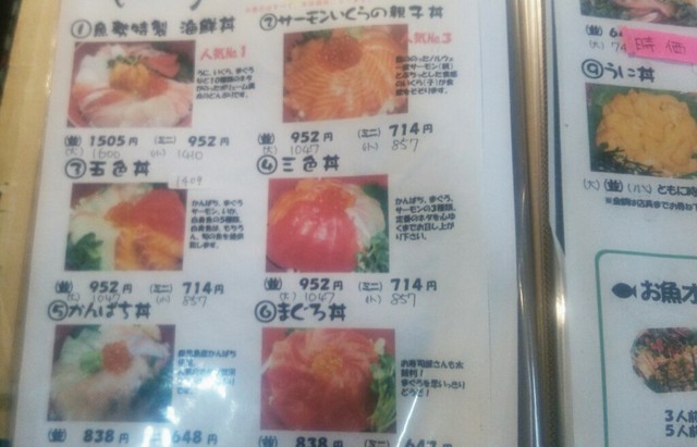 いい感じですね By 晴天の小鉄 魚勢 健軍町 海鮮丼 食べログ