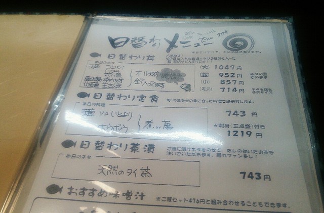 いい感じですね By 晴天の小鉄 魚勢 健軍町 海鮮丼 食べログ