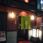 傳七すし 西院店 - 