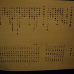 傳七すし 西院店 - 