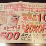 大阪ハラルムガル - 